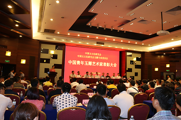 中国玉文化研究会玉雕专业委员会“青年玉雕艺术家表彰大会”在北京隆重举行