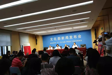 第四届中国非物质文化遗产博览会新闻发布会在北京召开