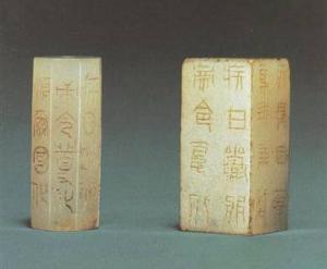 汉代辟邪三宝