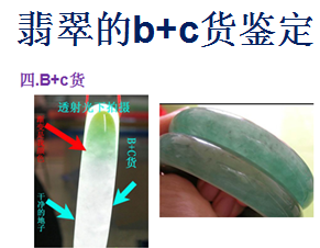 翡翠鉴定师与商贸课程（高贵职业发家创业必选）招生简章