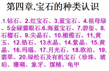 世界珠宝鉴定师培训班2017全球最火最有价值的职业（人生必选）