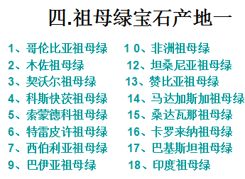 世界珠宝鉴定师培训班2017全球最火最有价值的职业（人生必选）