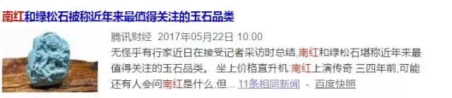 公盘在即，这几种南红肯定涨得最快！3年翻10倍不是梦！