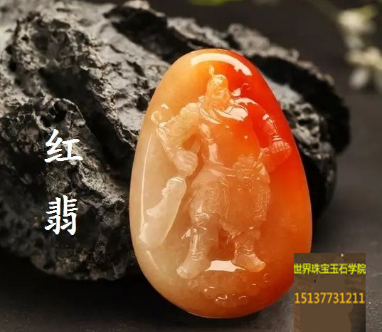翡翠家族族谱你了解多少？-玉器鉴定师培训核心内容