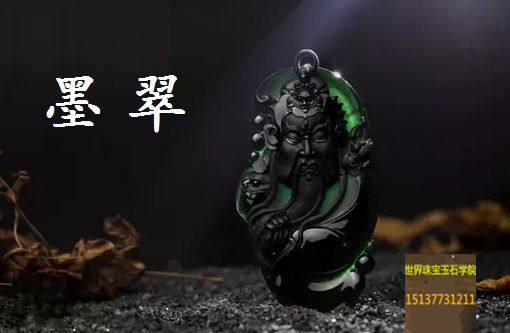 翡翠家族族谱你了解多少？-玉器鉴定师培训核心内容