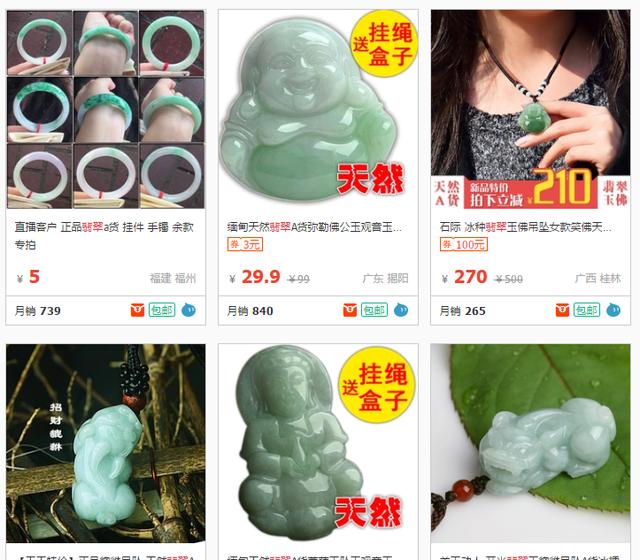 网购翡翠吊坠，花了4万，结果收到一根线……