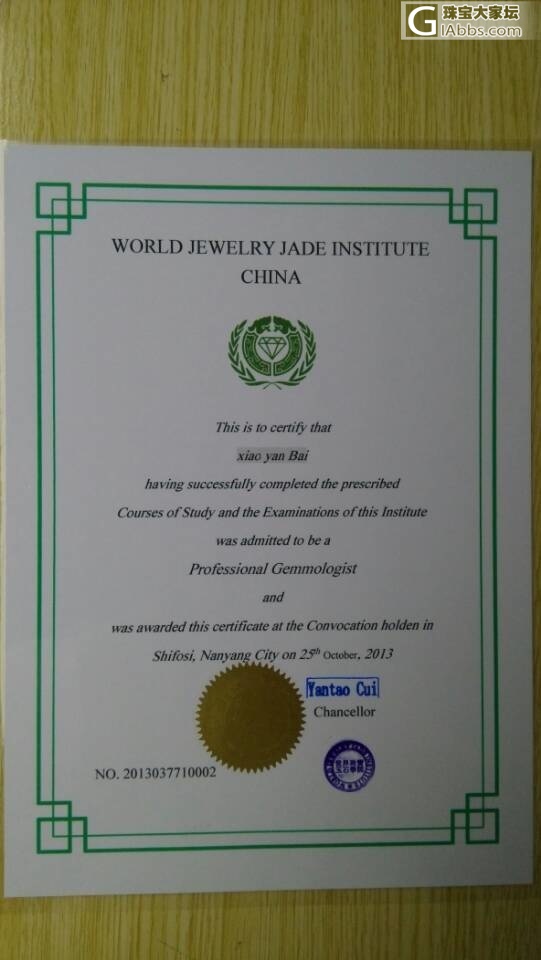 珠宝玉石鉴定专家世界珠宝玉石学院的最权威