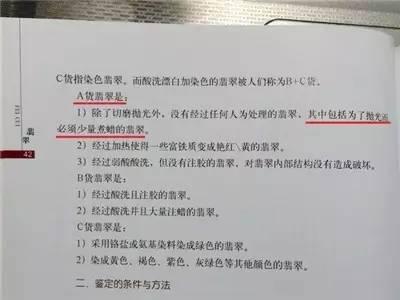 资深专家详解翡翠优化与造假，将套路一网打尽