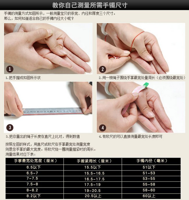 手镯尺寸的测量方法(精华)-翡翠手镯-玉器鉴定师培训核心内容