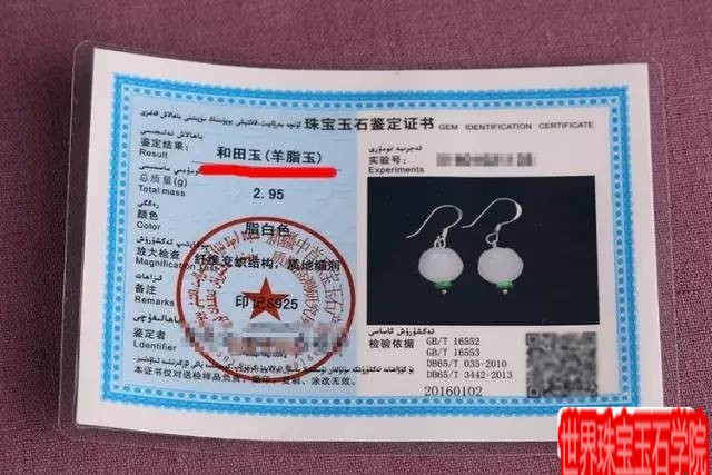 和田玉基础知识-玉器鉴定师培训核心内容