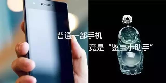 意想不到,手机的这两个功能竟然可以鉴定珠宝!-玉器鉴定师培训核心内容