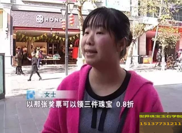 商场抽奖0.8折买金镶玉 退款遇上“脱口秀-玉器鉴定师培训核心内容