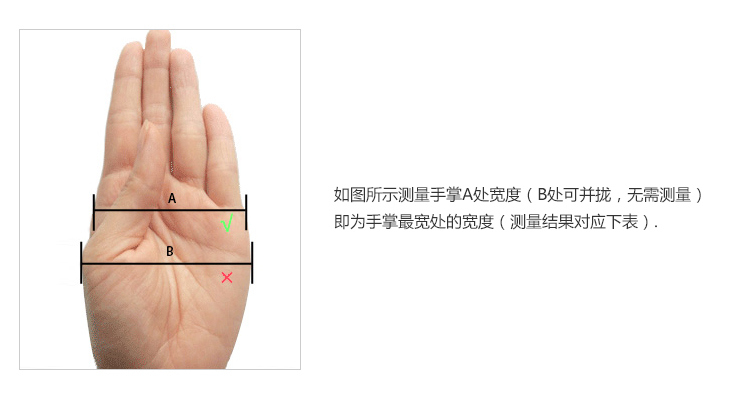 手镯测量方法
