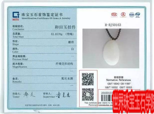 遍地羊脂玉 不看就被坑-玉器鉴定师培训核心内容