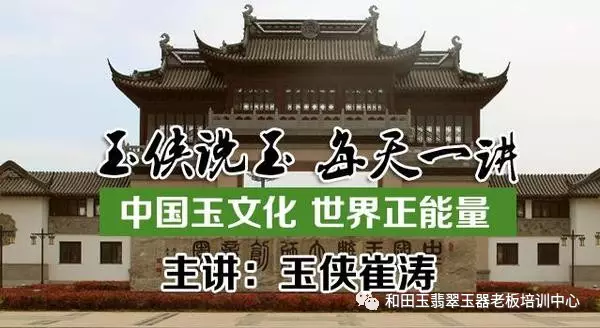 和田玉鉴定专家：玉侠崔涛的创业梦想