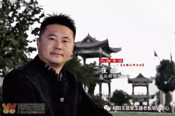 和田玉鉴定专家：玉侠崔涛的创业梦想