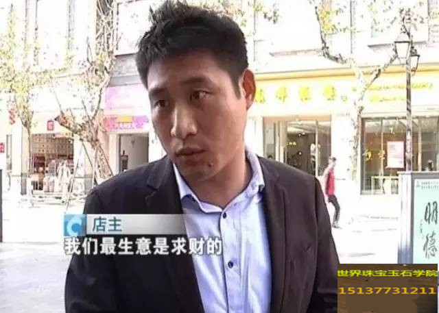 商场抽奖0.8折买金镶玉 退款遇上“脱口秀-玉器鉴定师培训核心内容