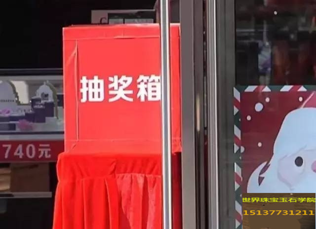 商场抽奖0.8折买金镶玉 退款遇上“脱口秀-玉器鉴定师培训核心内容