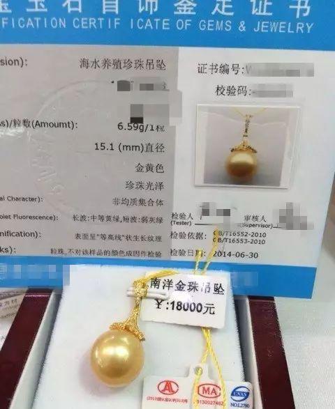 揭秘:珠宝鉴定证书中的“潜规则”-珠宝鉴定专家必须知道的内幕
