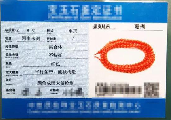 揭秘:珠宝鉴定证书中的“潜规则”-珠宝鉴定专家必须知道的内幕