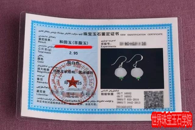 和田玉基础知识-玉器鉴定师培训核心内容