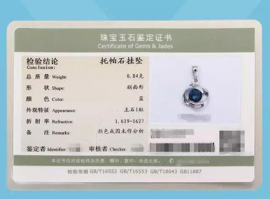 揭秘:珠宝鉴定证书中的“潜规则”-珠宝鉴定专家必须知道的内幕