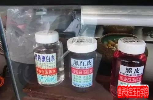 籽料“进口染色” 连老玩家都吃药了-玉器鉴定师培训核心内容
