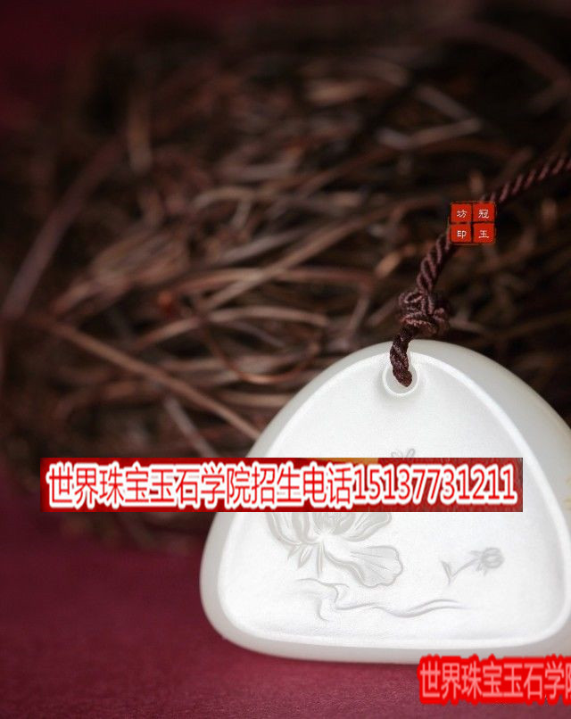 清風徐來 玉石花開=珠宝玉石鉴定师培训核心内容