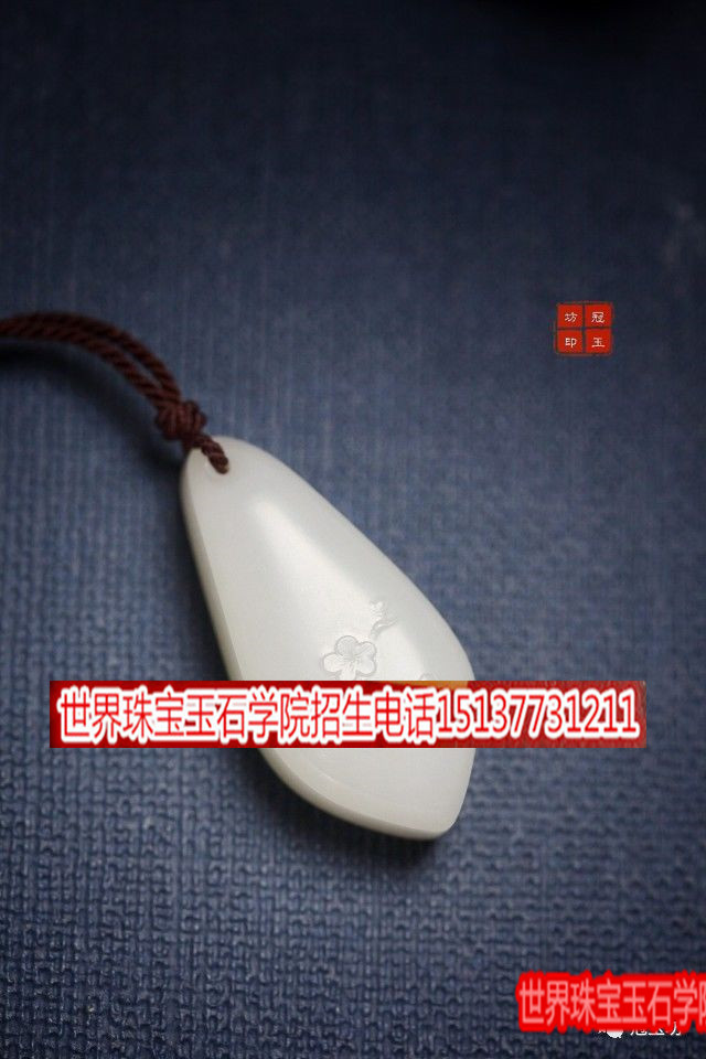 清風徐來 玉石花開=珠宝玉石鉴定师培训核心内容