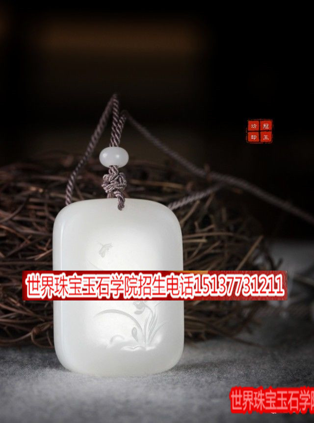 清風徐來 玉石花開=珠宝玉石鉴定师培训核心内容
