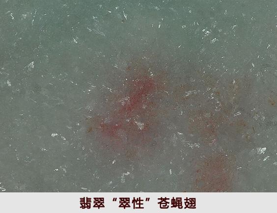 珠宝鉴定专家教你如何用肉眼3分钟内识别出A货翡翠玉石？玉圣绝招