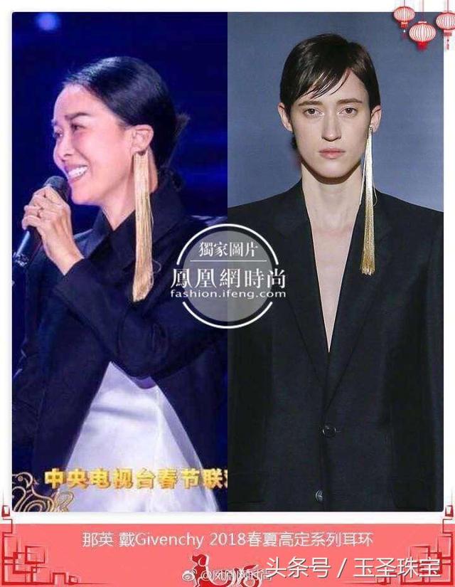 2018春晚上明星戴的珠宝，你一定要学学最新你爱豆的搭配技巧