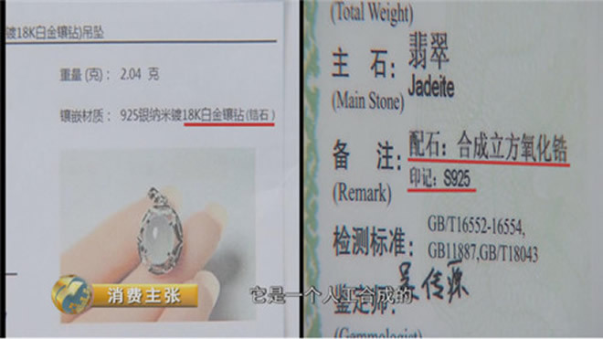 别人买珠宝掉的坑,你不要再跳啦!