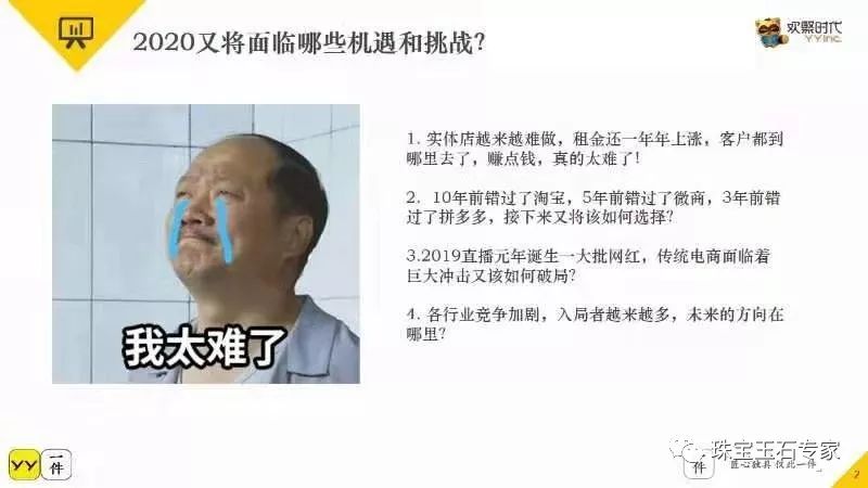 YY一件直播平台招募公会会长了！错过淘宝、京东、微商的人，这次千万别再错过