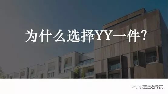 YY一件直播平台招募公会会长了！错过淘宝、京东、微商的人，这次千万别再错过