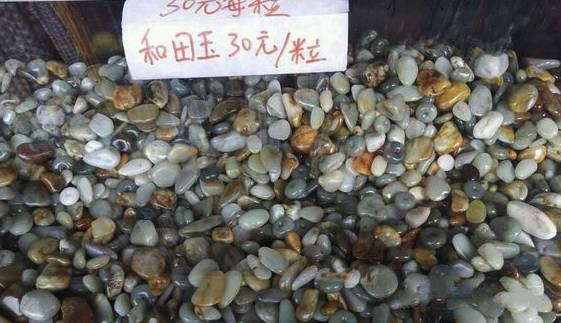 和田玉籽料原石30元一粒,你会要吗?