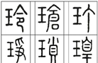 你知道听声音也能辨别和田玉真假吗？玉侠崔涛老师来告诉你