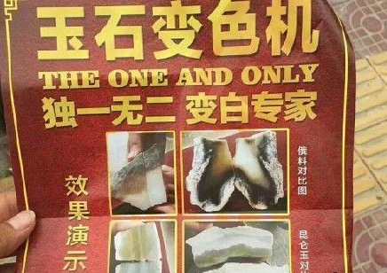 和田玉批发市场里的假皮能恢复真皮吗？
