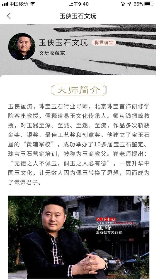 和田玉鉴定师专家培训班(创业致富必选项目)