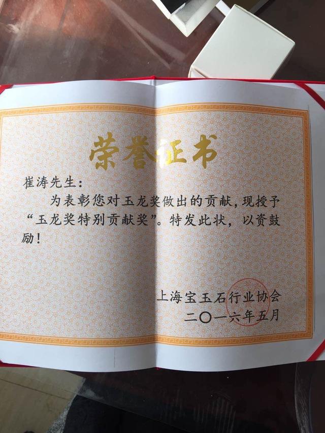 翡翠鉴定师班介绍